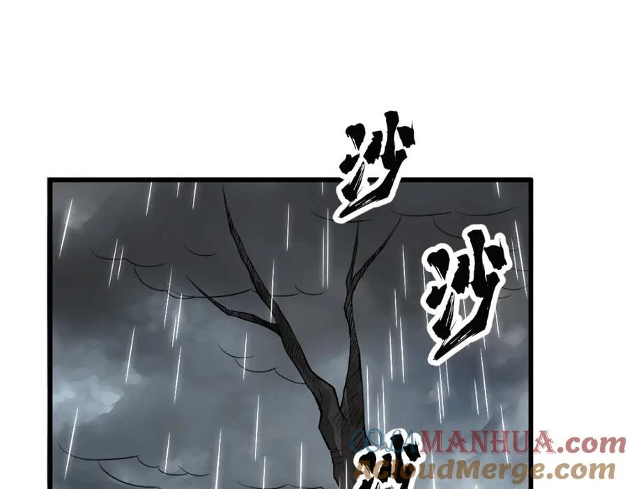 烂柯棋缘漫画,第222话9图