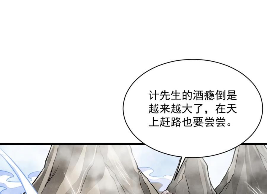 烂柯棋缘漫画,第223话22图