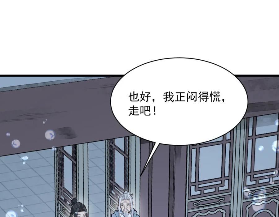 烂柯棋缘漫画,第223话3图