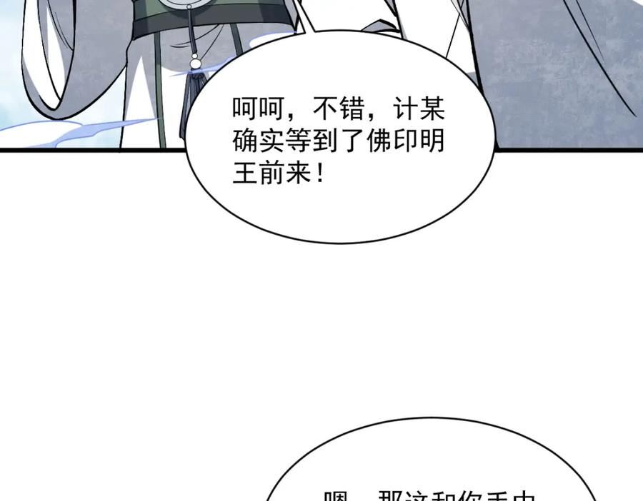 烂柯棋缘漫画,第223话40图