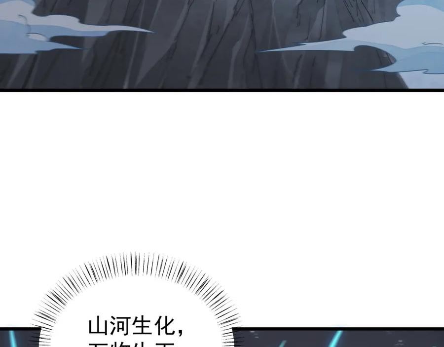 烂柯棋缘漫画,第224话118图