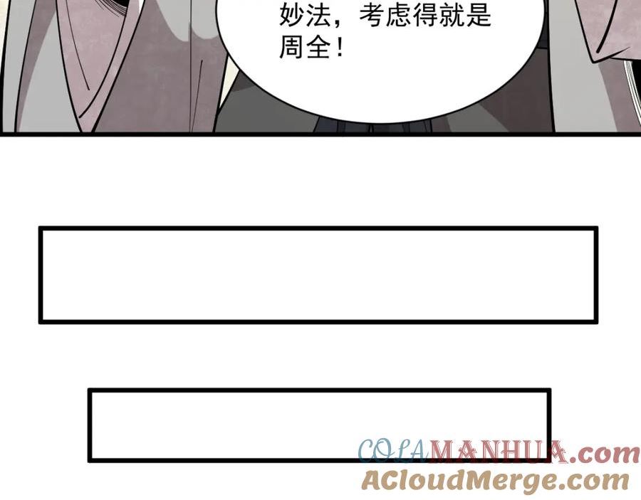 烂柯棋缘漫画,第224话33图