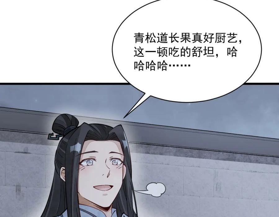 烂柯棋缘漫画,第224话36图