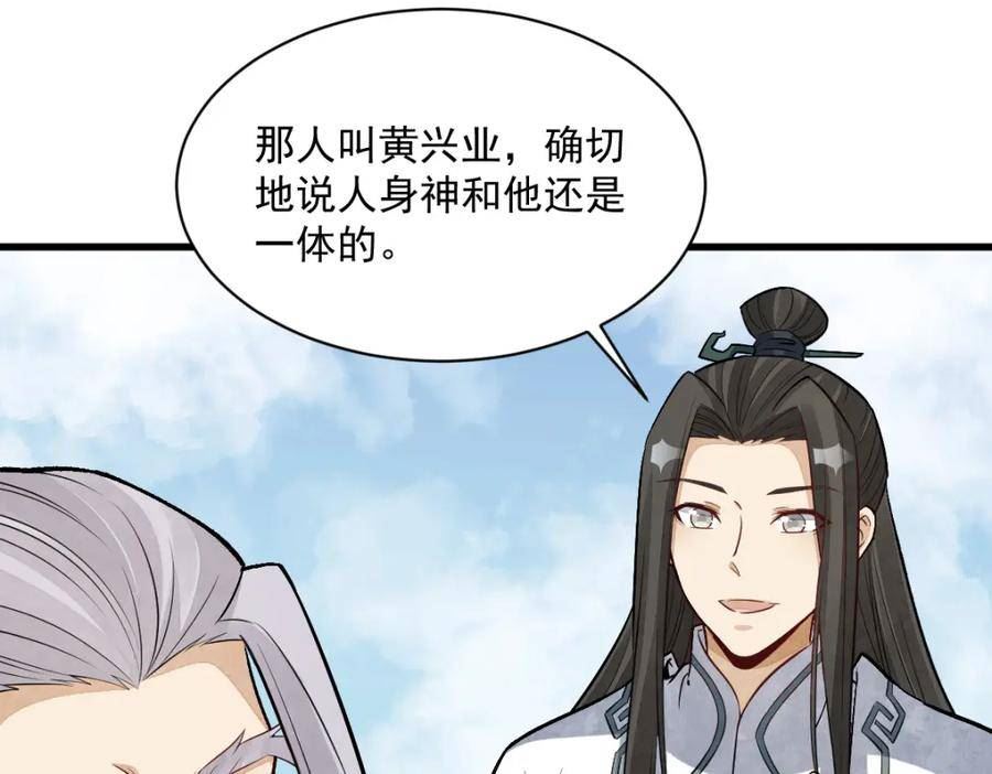 烂柯棋缘免费阅读原文漫画,第225话108图