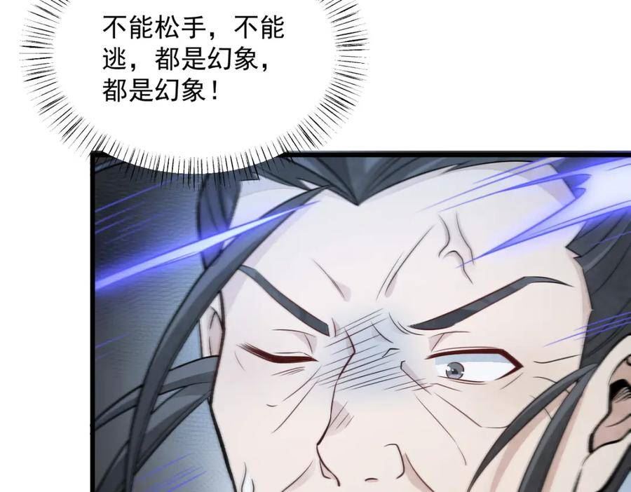 烂柯棋缘免费阅读原文漫画,第225话12图