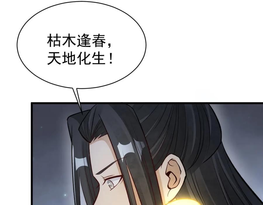 烂柯棋缘漫画,第225话35图