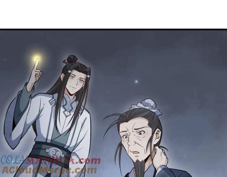 烂柯棋缘免费阅读原文漫画,第225话41图