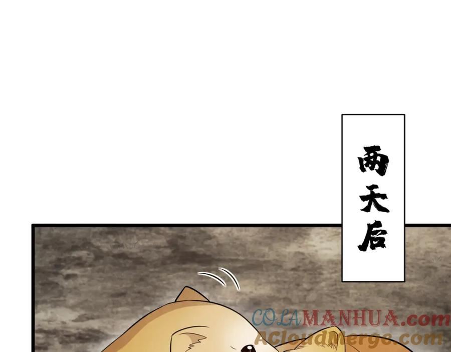 烂柯棋缘免费阅读原文漫画,第225话73图