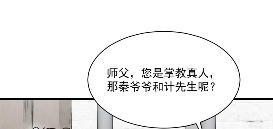 烂柯棋缘漫画,第225话78图