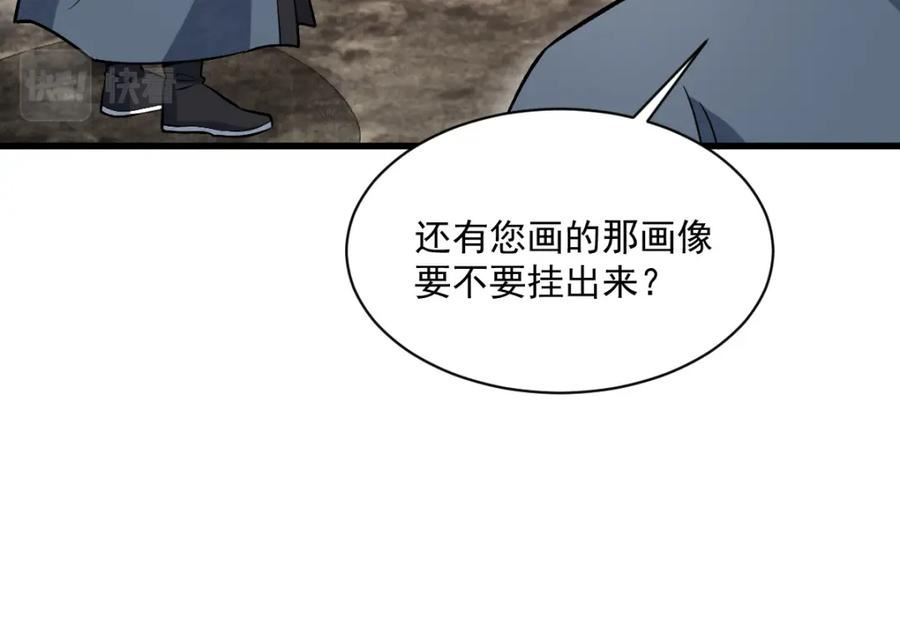 烂柯棋缘漫画,第225话80图