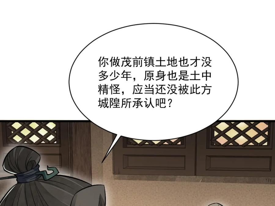 烂柯棋缘漫画,第226话10图