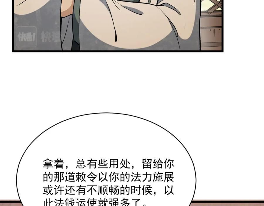 烂柯棋缘漫画,第226话30图