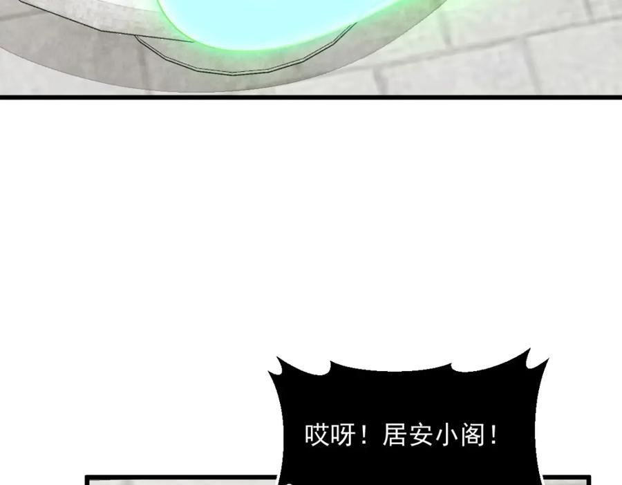 烂柯棋缘漫画,第227话32图