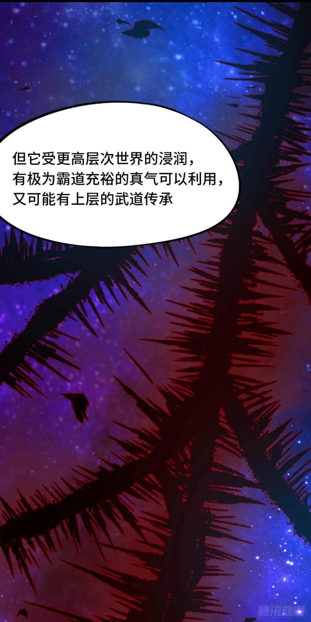 万古剑神漫画,第一百八十剑 乱离秘境32图