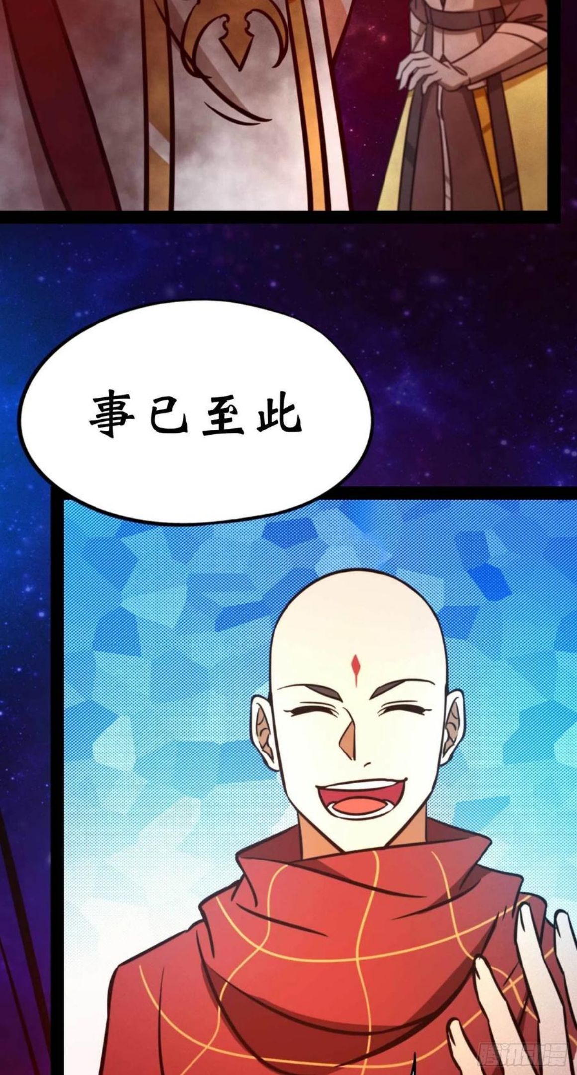 万古剑神漫画,第一百八十一剑 奇兽，危机12图