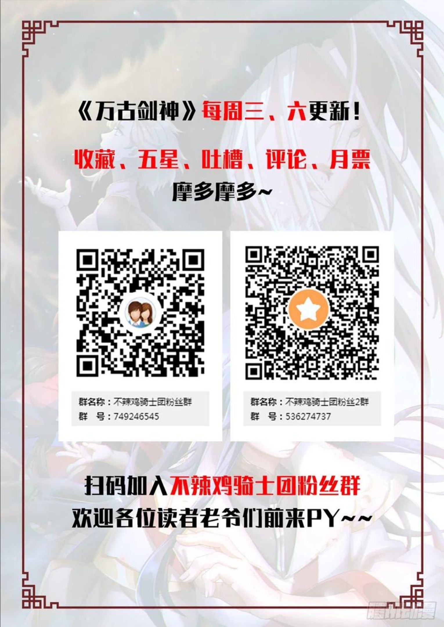 万古剑神漫画,第一百八十二剑 乱战，地图65图