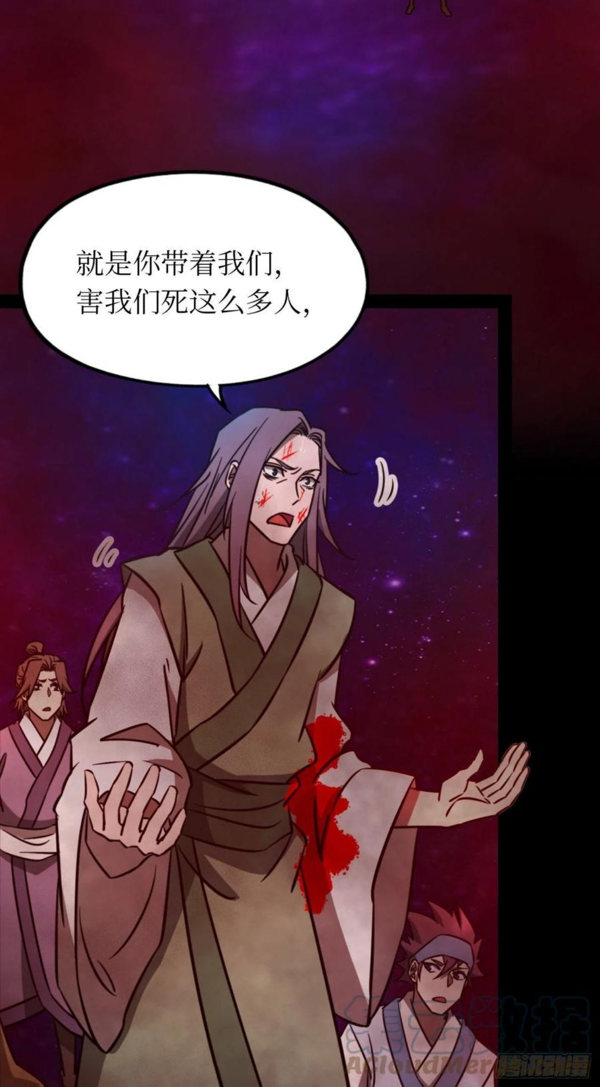 万古剑神漫画,第一百八十五剑 沧澜秘库4图