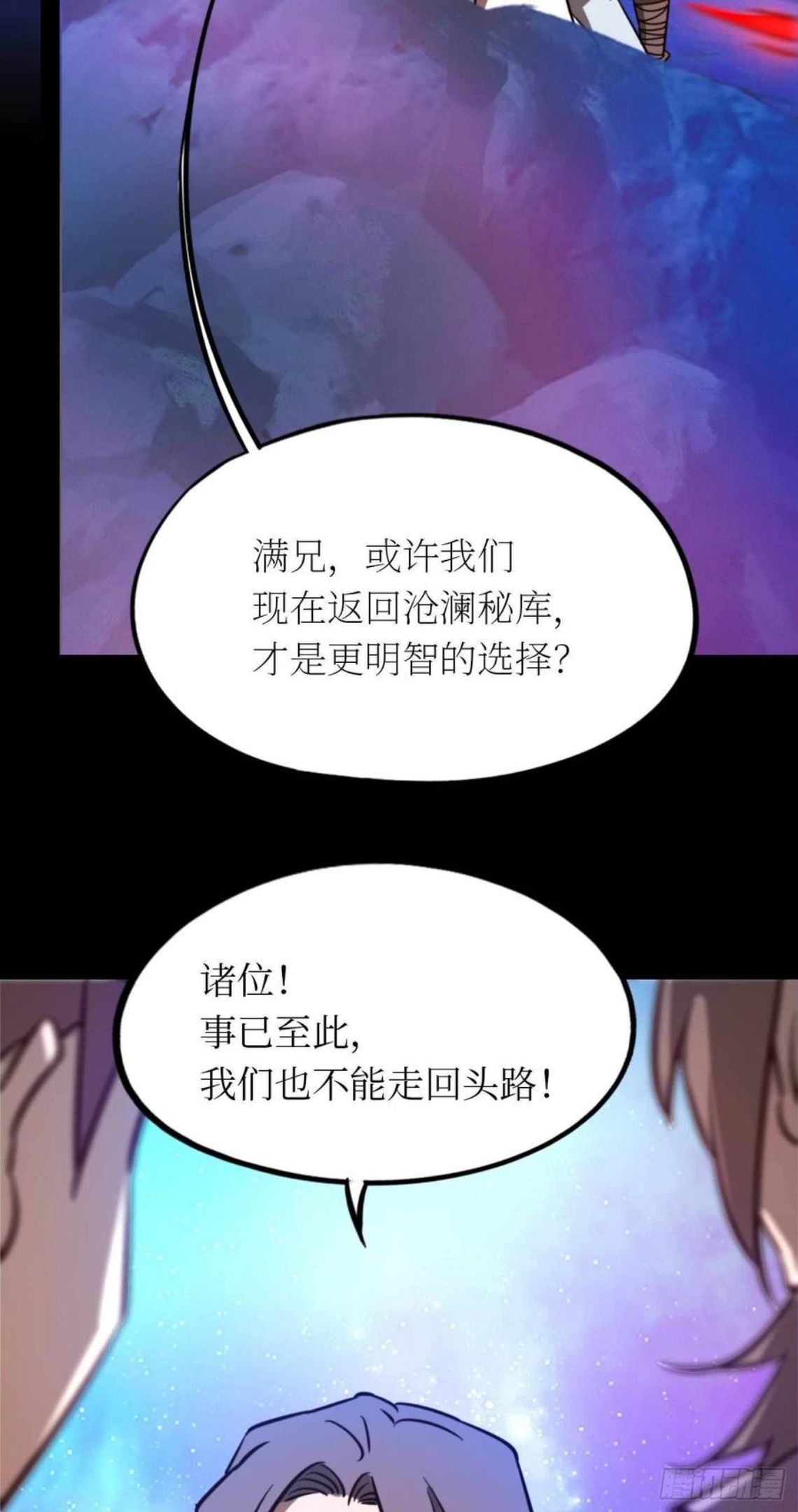 万古剑神动漫在线观看全集免费漫画,第一百八十六剑 尾随23图