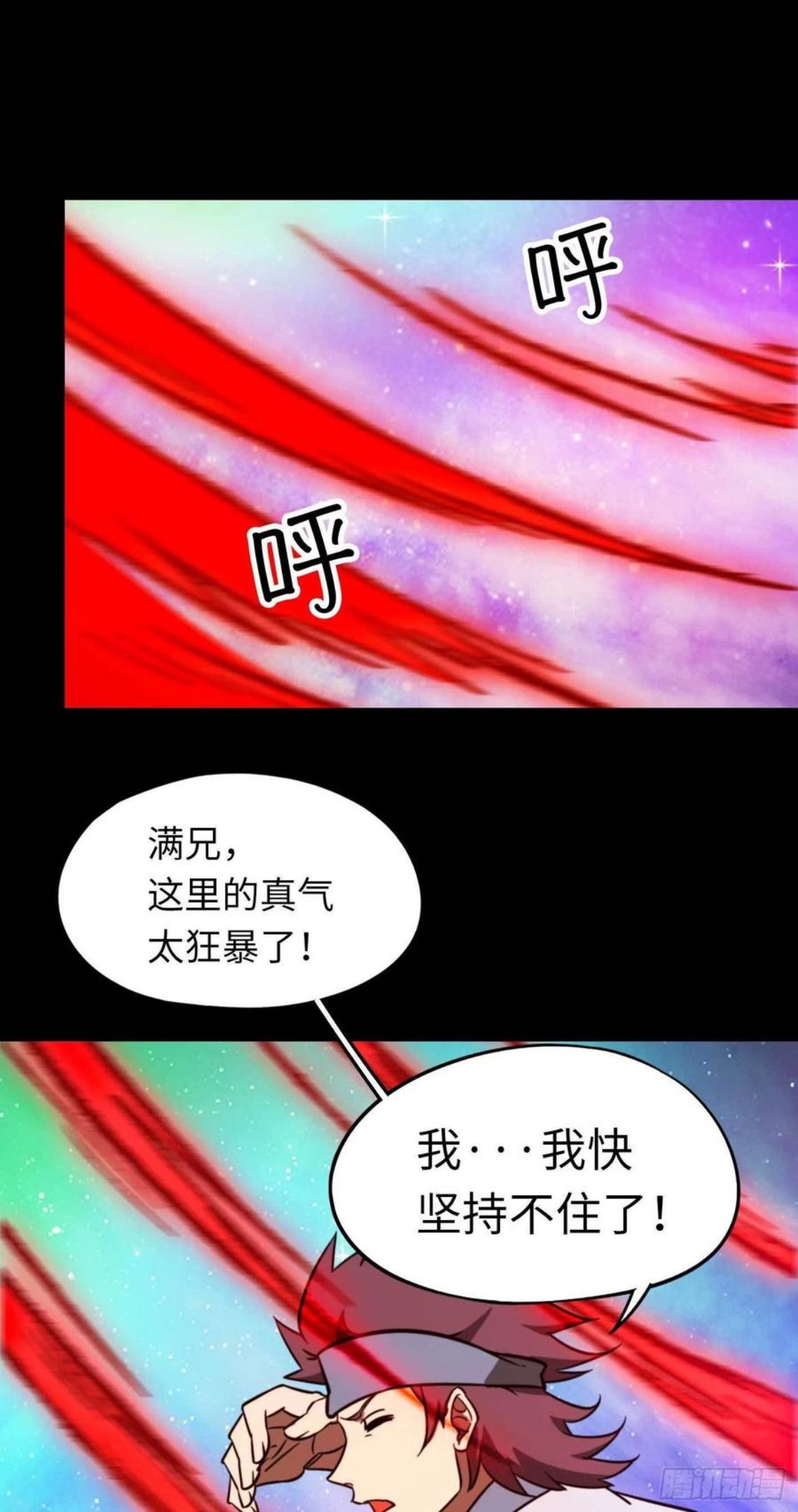 万古剑神动漫在线观看全集免费漫画,第一百八十六剑 尾随17图