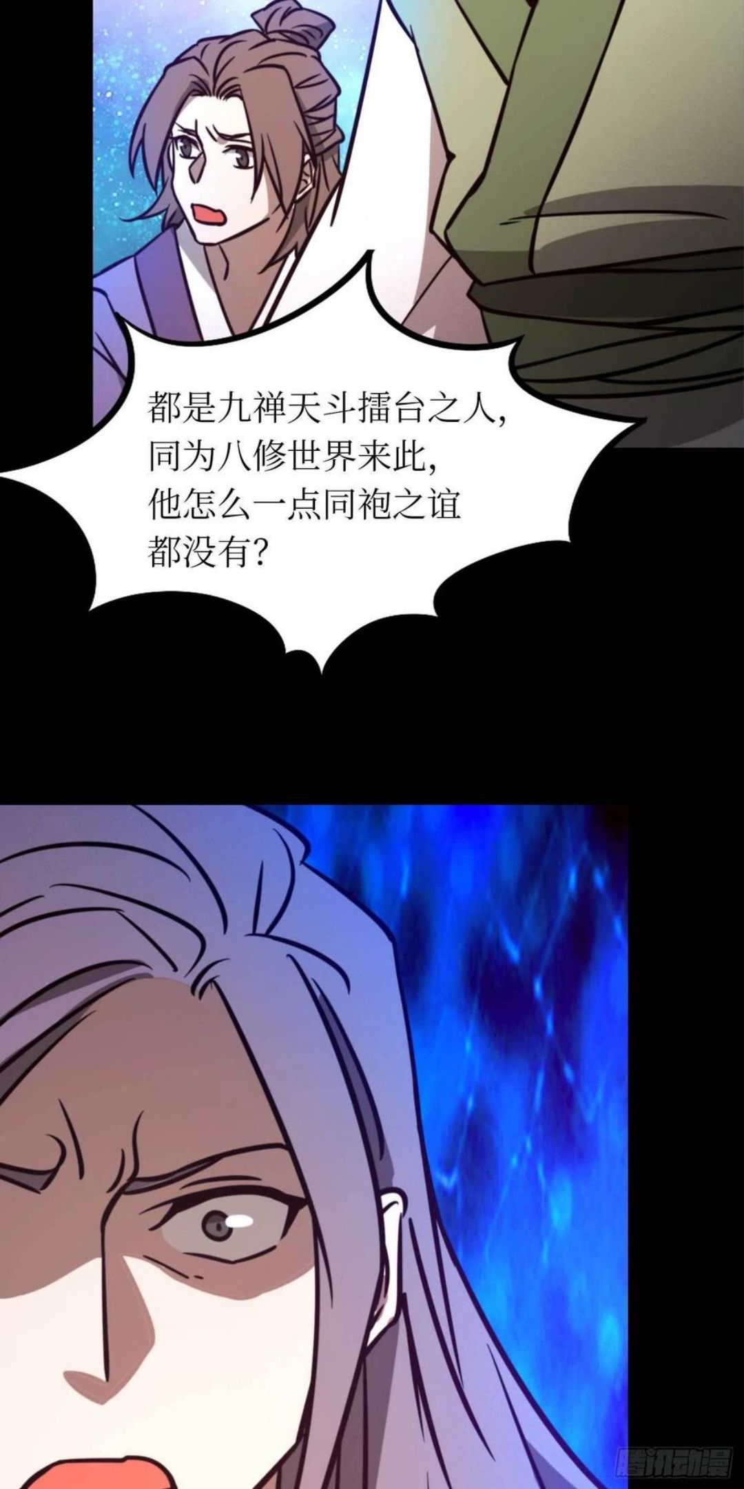 万古剑神动漫在线观看全集免费漫画,第一百八十六剑 尾随47图