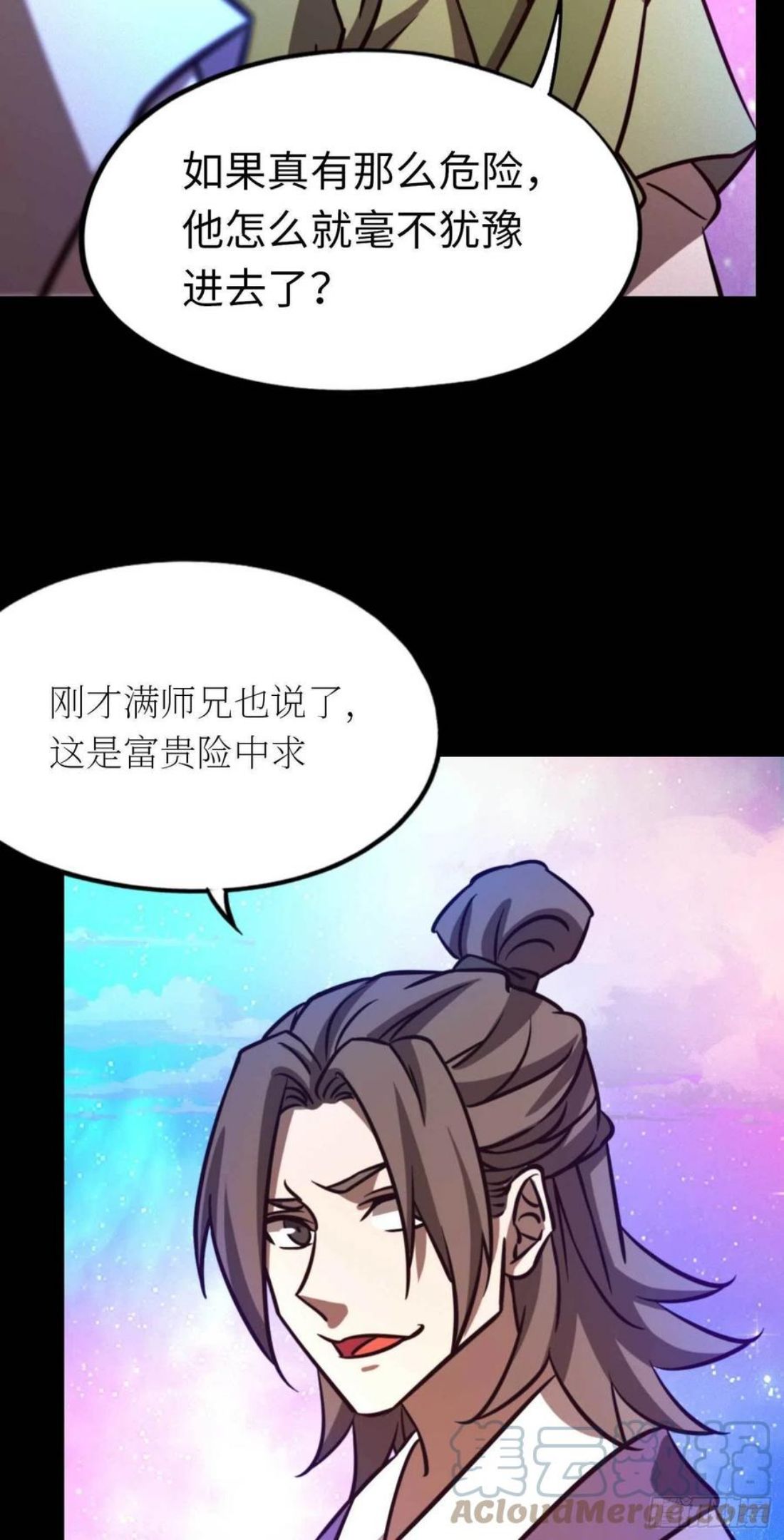 万古剑神动漫在线观看全集免费漫画,第一百八十六剑 尾随52图