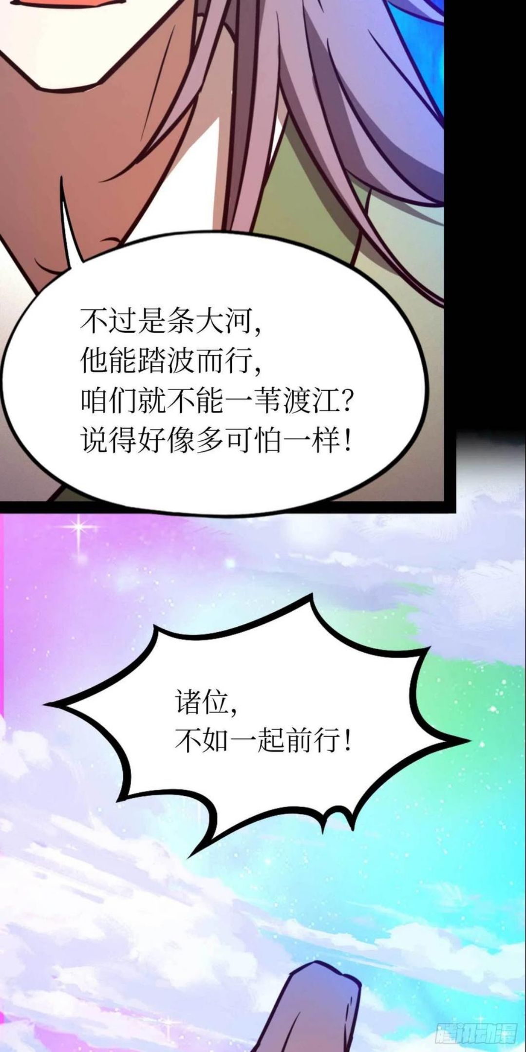 万古剑神动漫在线观看全集免费漫画,第一百八十六剑 尾随48图