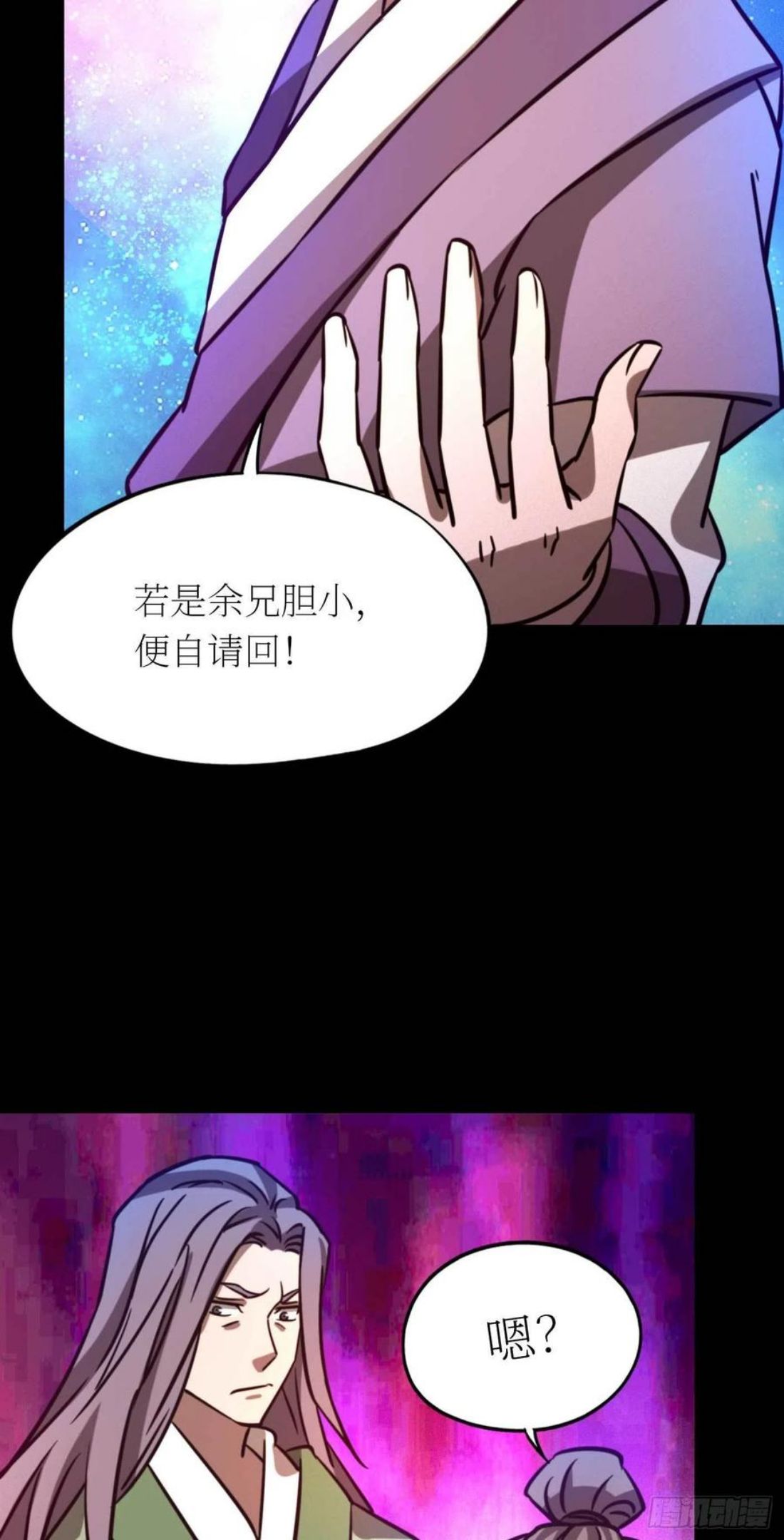 万古剑神动漫在线观看全集免费漫画,第一百八十六剑 尾随53图