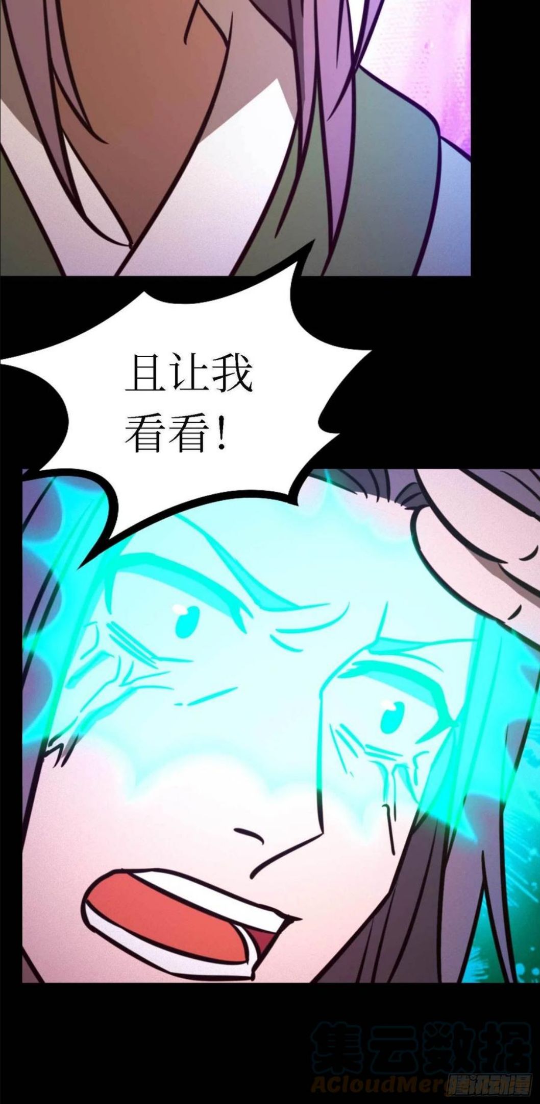 万古剑神漫画,第一百八十七剑 幻川迷尘22图