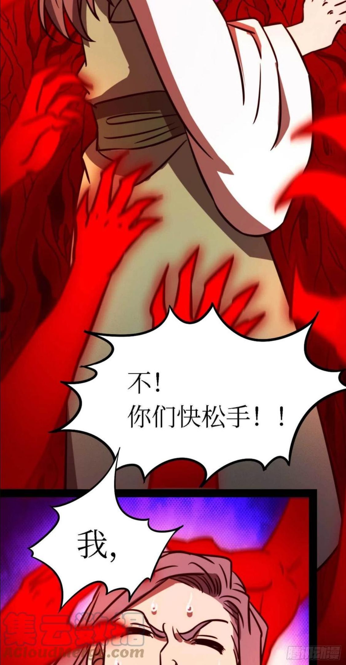 万古剑神漫画,第一百八十八剑 三千里四百年19图