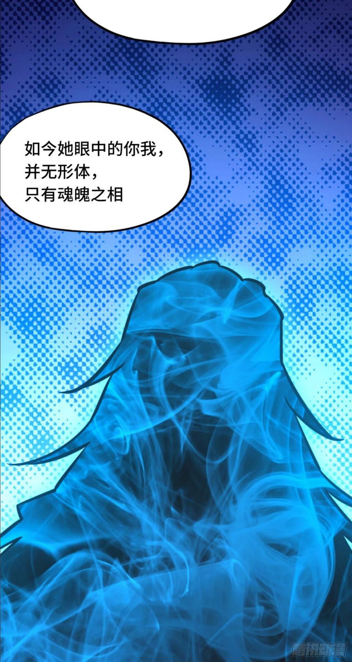 万古剑神漫画,第一百九十剑 红尘过往9图