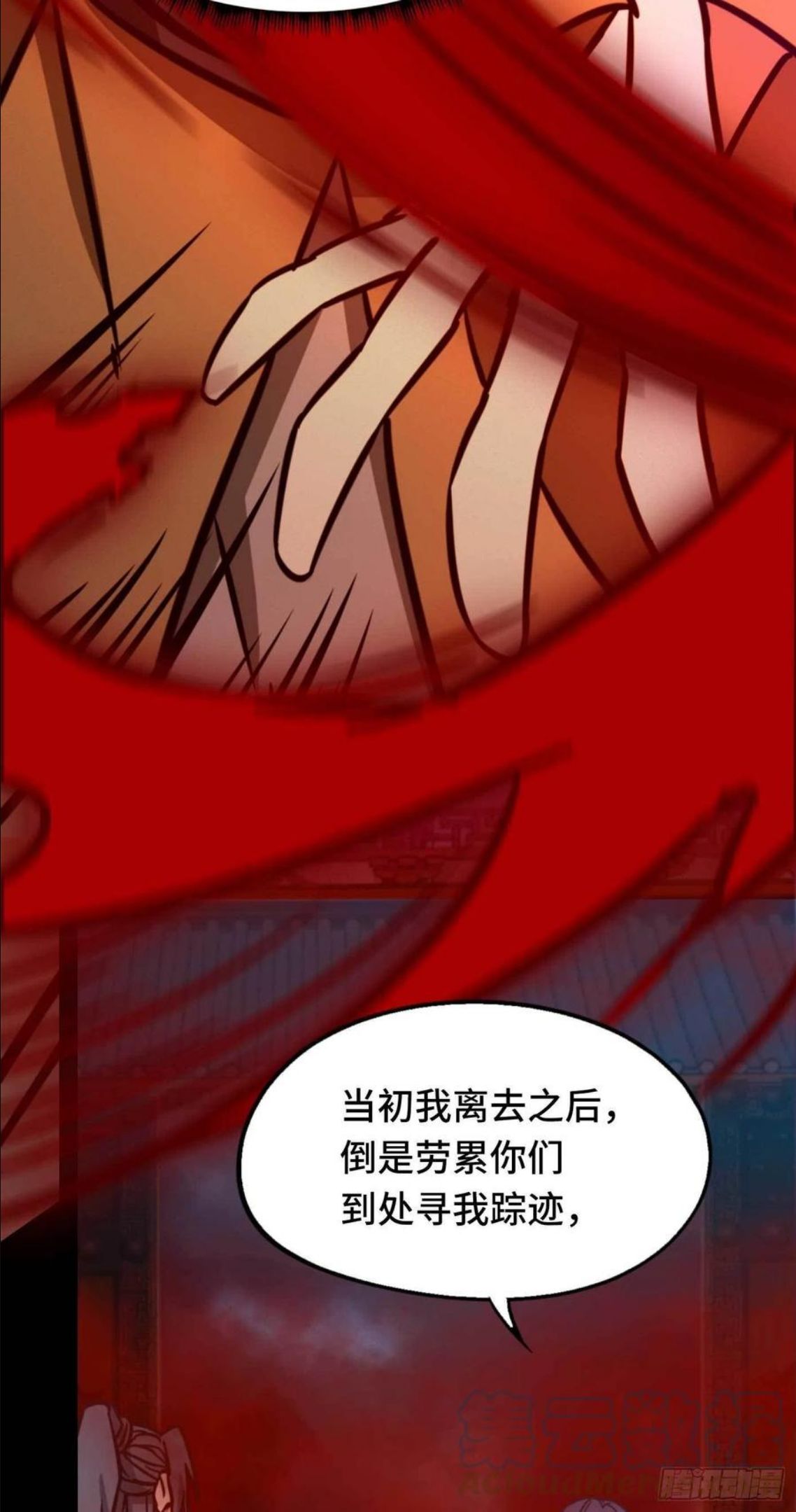 万古剑神漫画,第一百九十剑 红尘过往37图