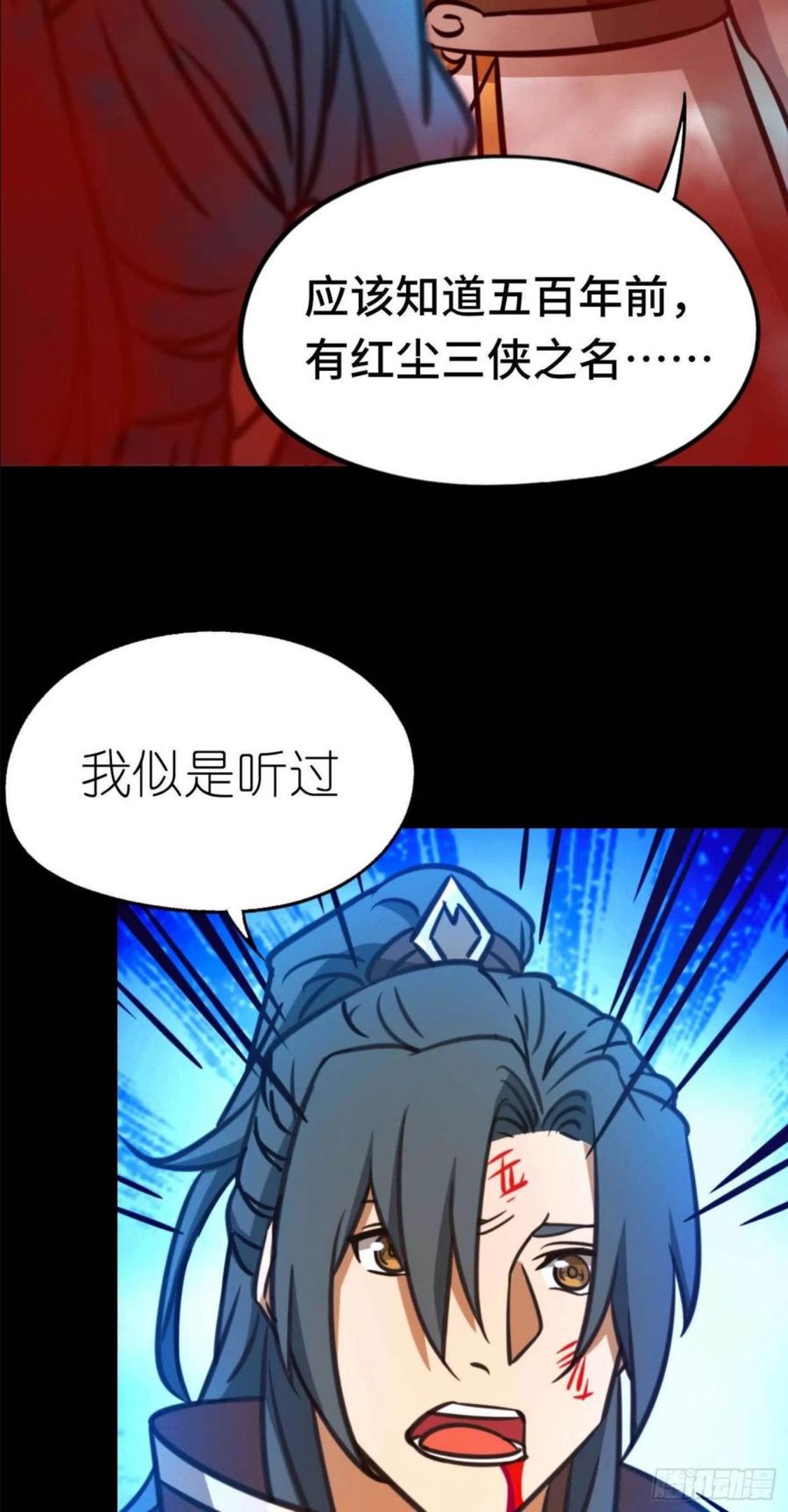 万古剑神漫画,第一百九十剑 红尘过往26图