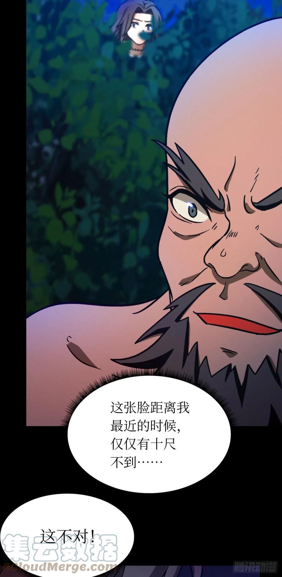 万古剑神漫画,第二百一十七剑 破妄虚成八式下13图