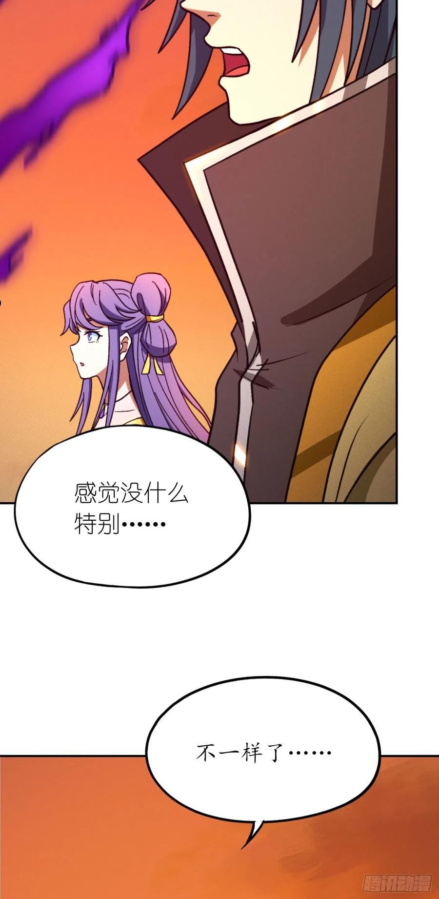 万古剑神漫画,第二百一十九话 一声如钟6图