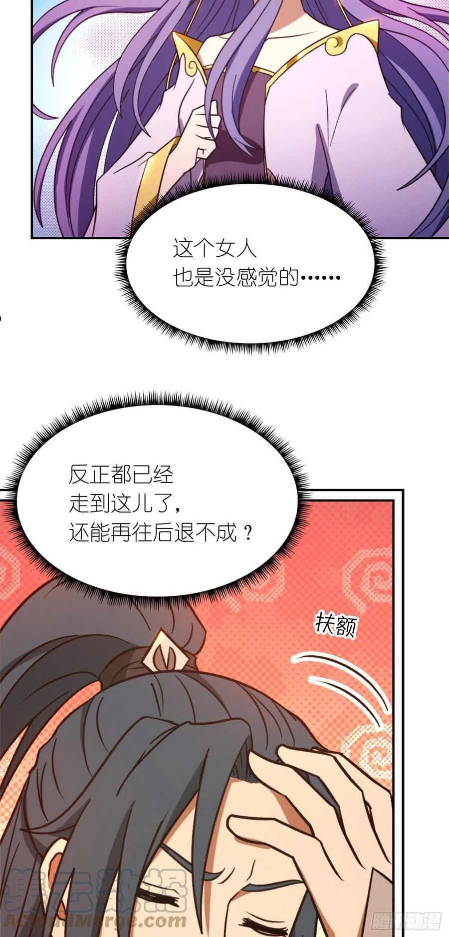 万古剑神漫画,第二百二十五剑 十八贤王43图