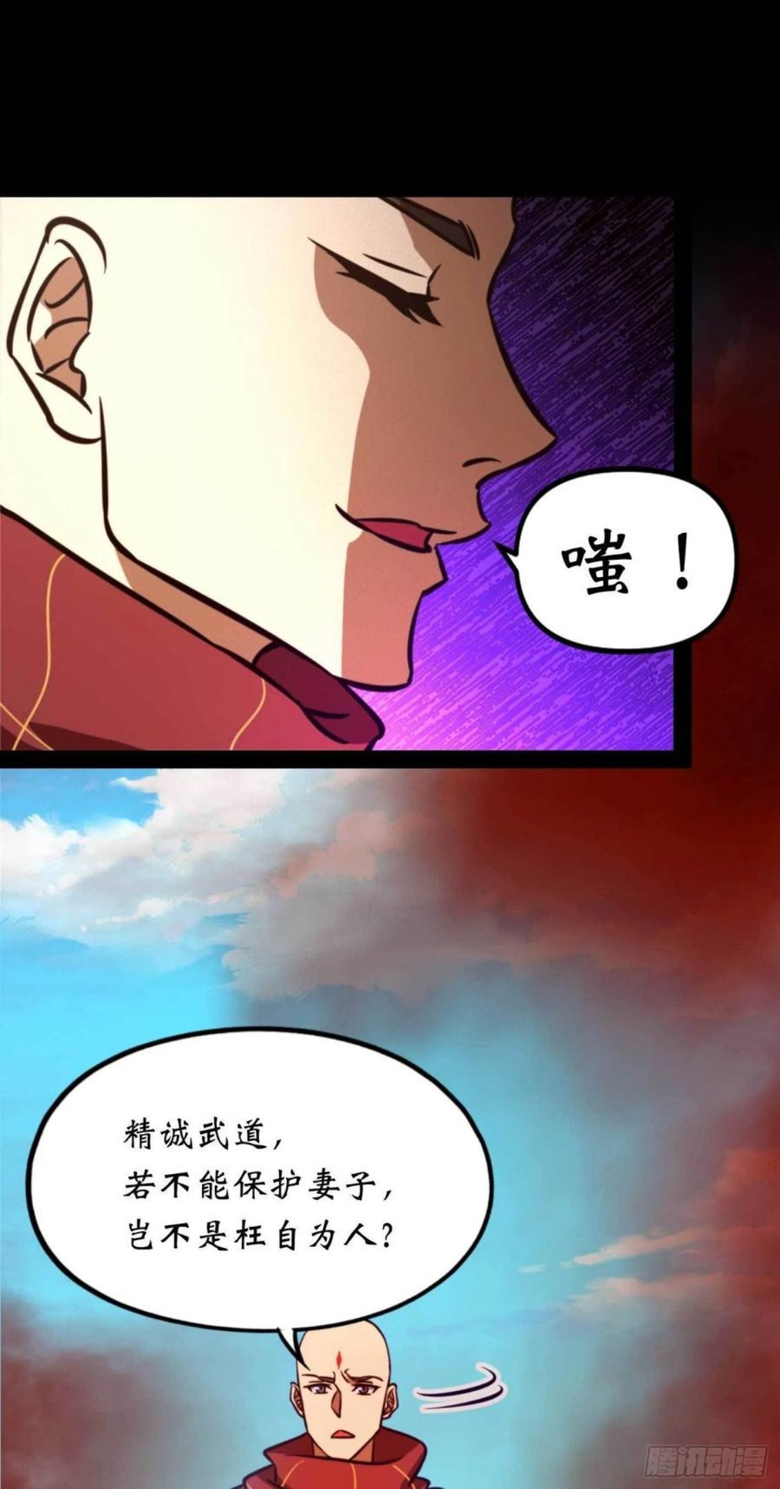 万古剑神漫画,第一百九十一剑 一刀断空10图