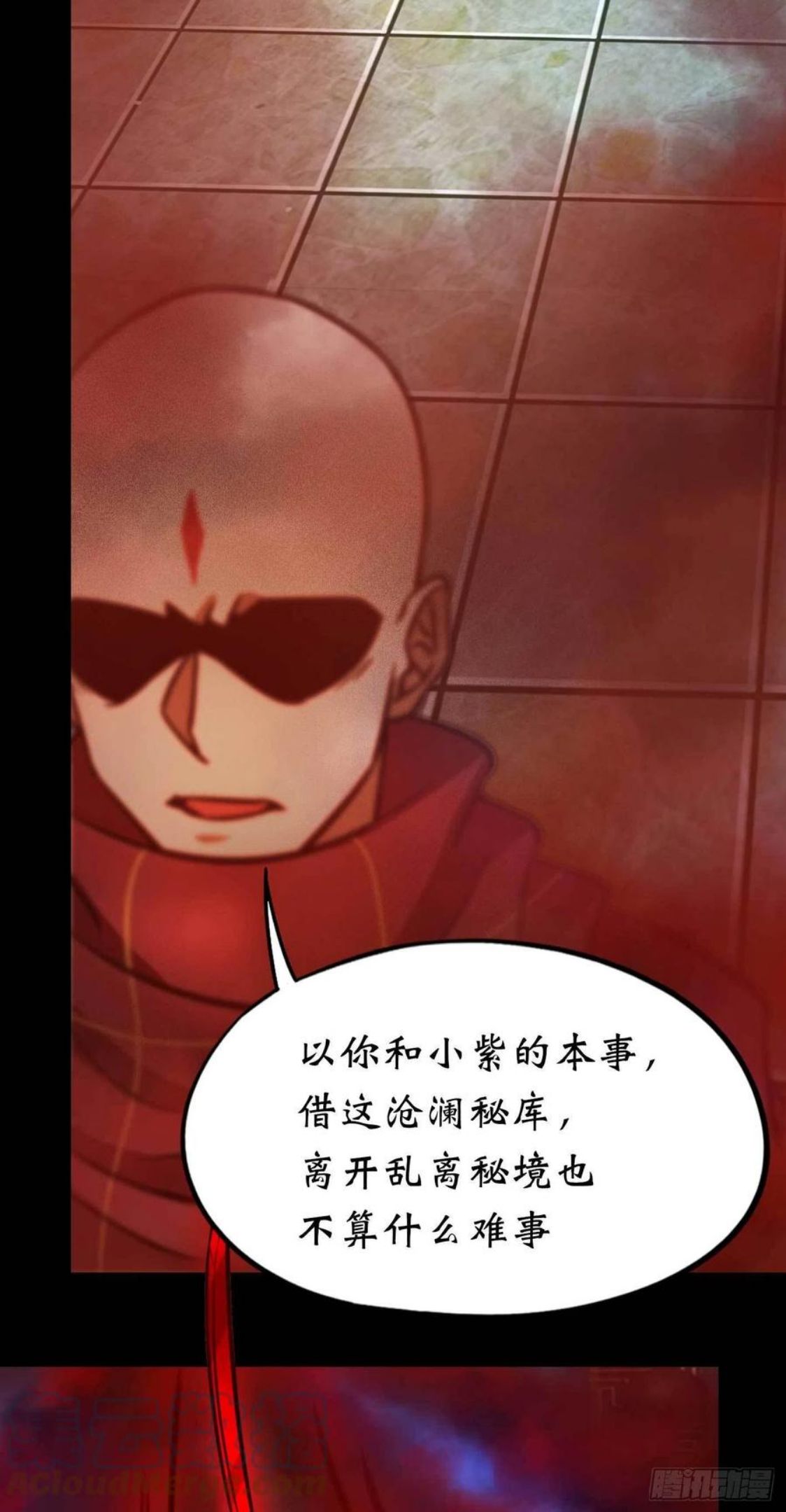 万古剑神漫画,第一百九十一剑 一刀断空25图