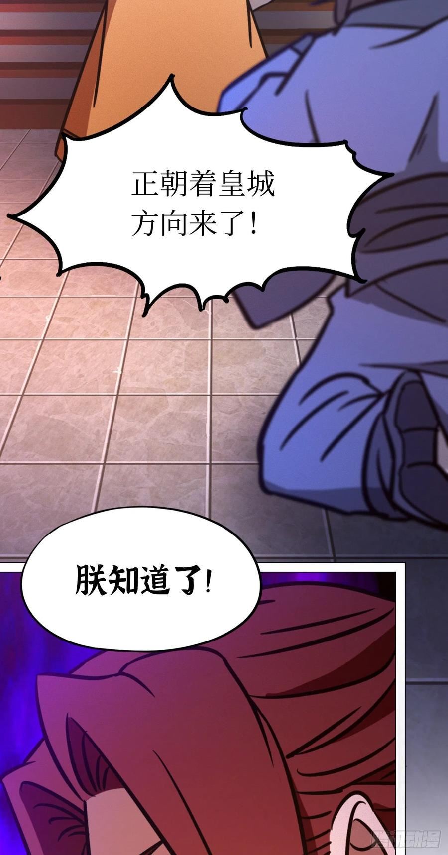 万古剑神漫画,第二百零三剑 请让一让36图