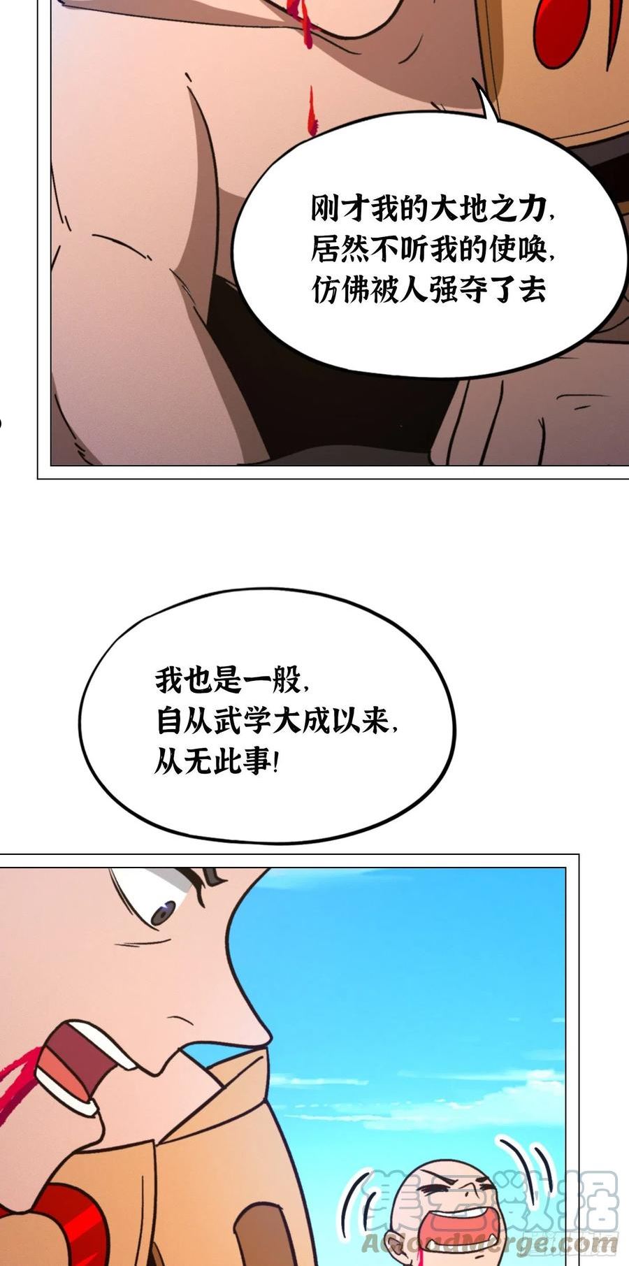 万古剑神漫画,第二百零六剑 黄雀在后4图