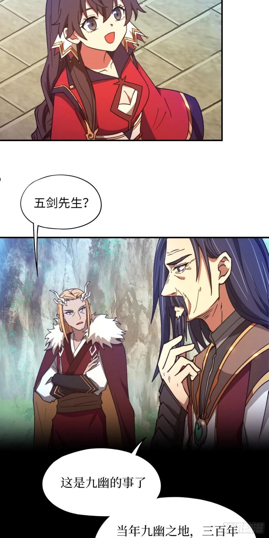 万古剑神漫画,第二百三十七剑 大师姐34图