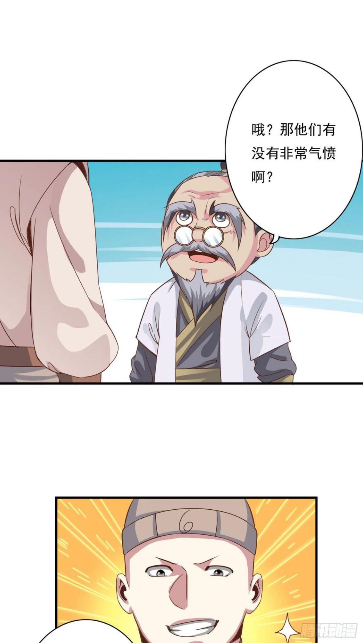 诸天纪漫画,第350话2图