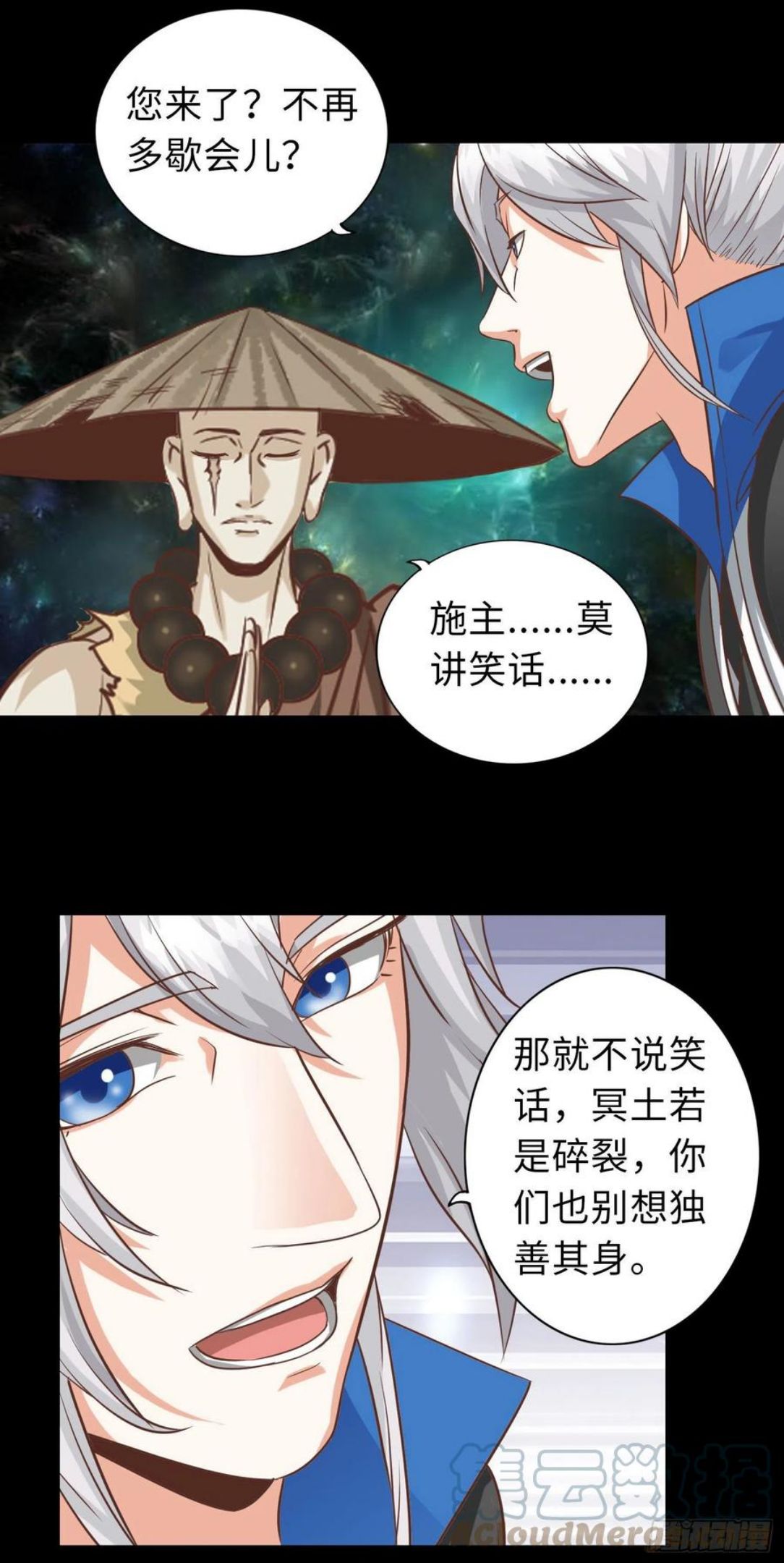 诸天纪漫画,第357话9图