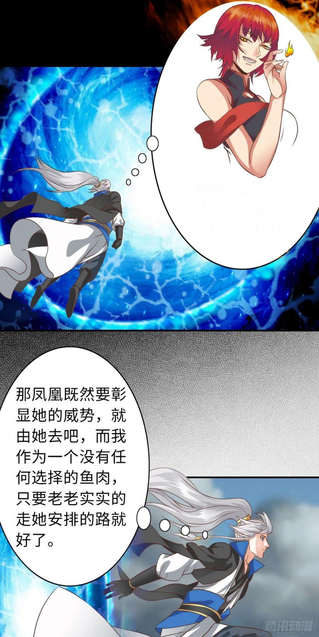 诸天纪漫画,第357话14图