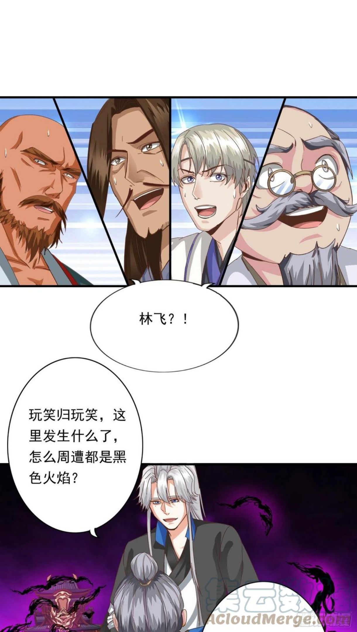 诸天纪漫画,第358话7图