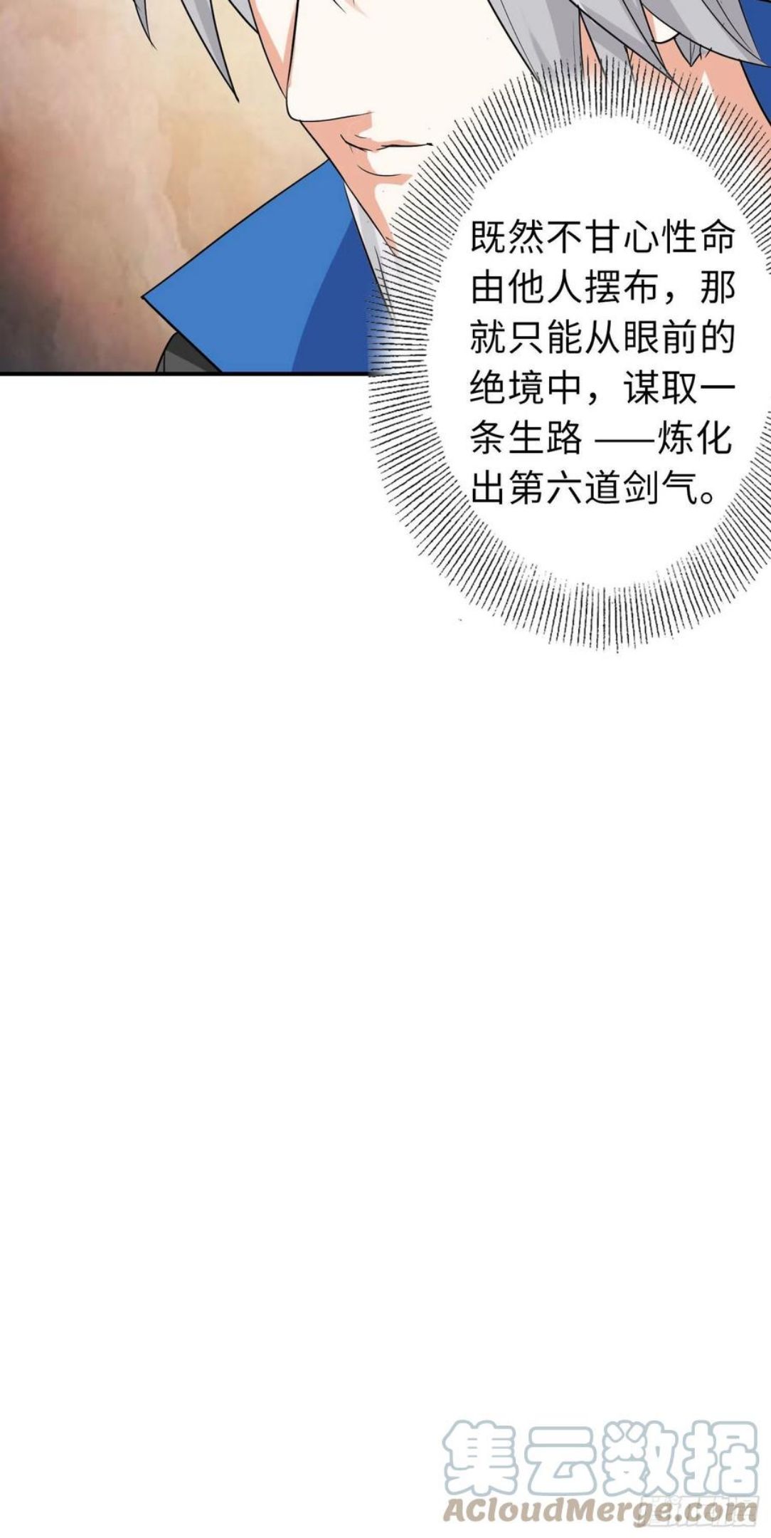 诸天纪漫画,第359话19图