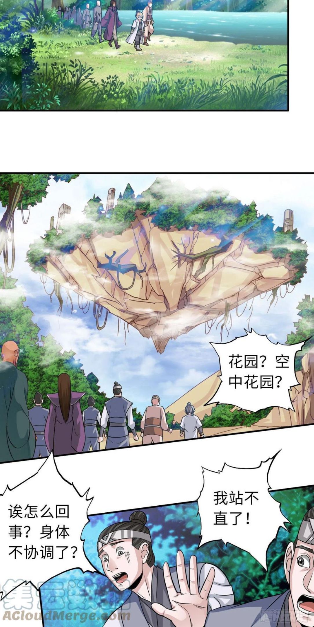 诸天纪漫画,第359话11图