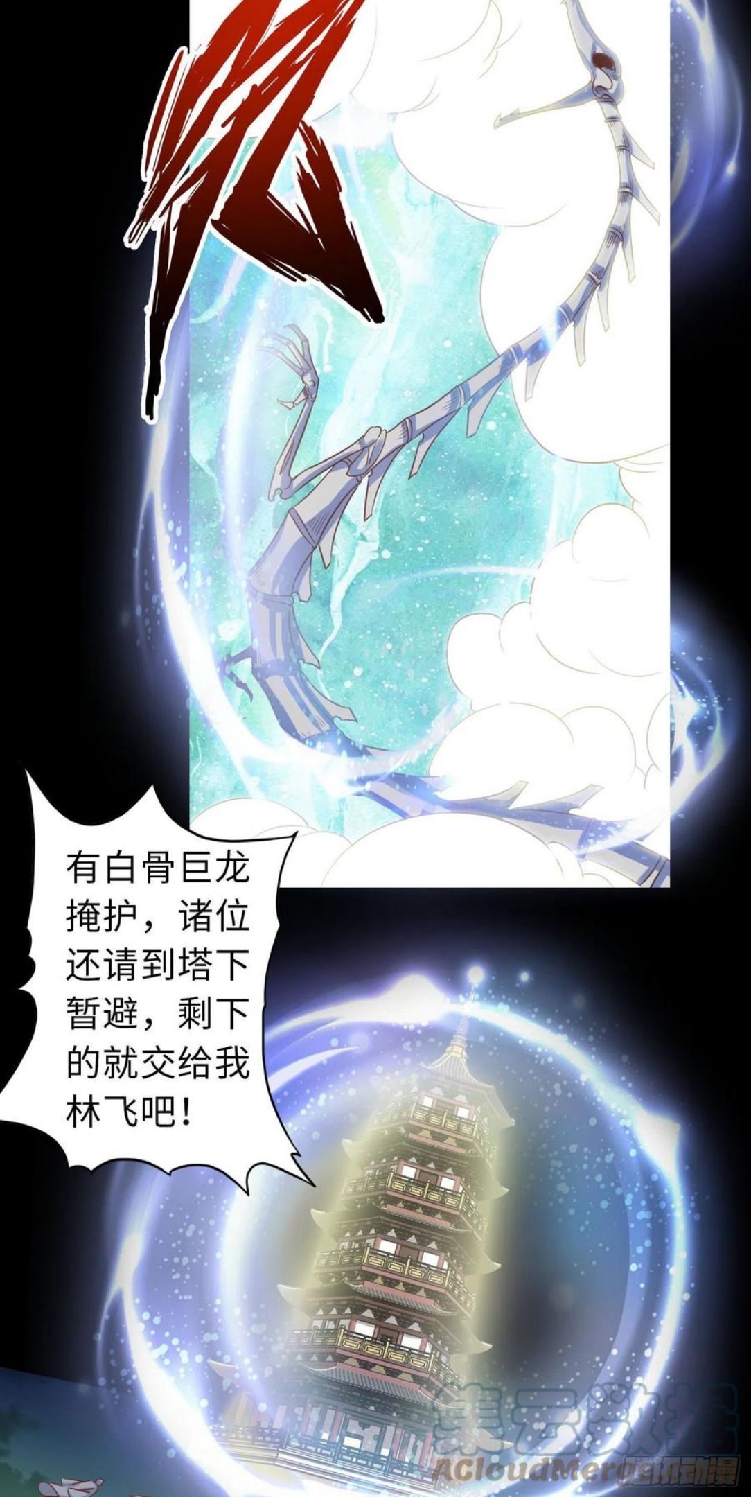 诸天纪漫画,363话11图