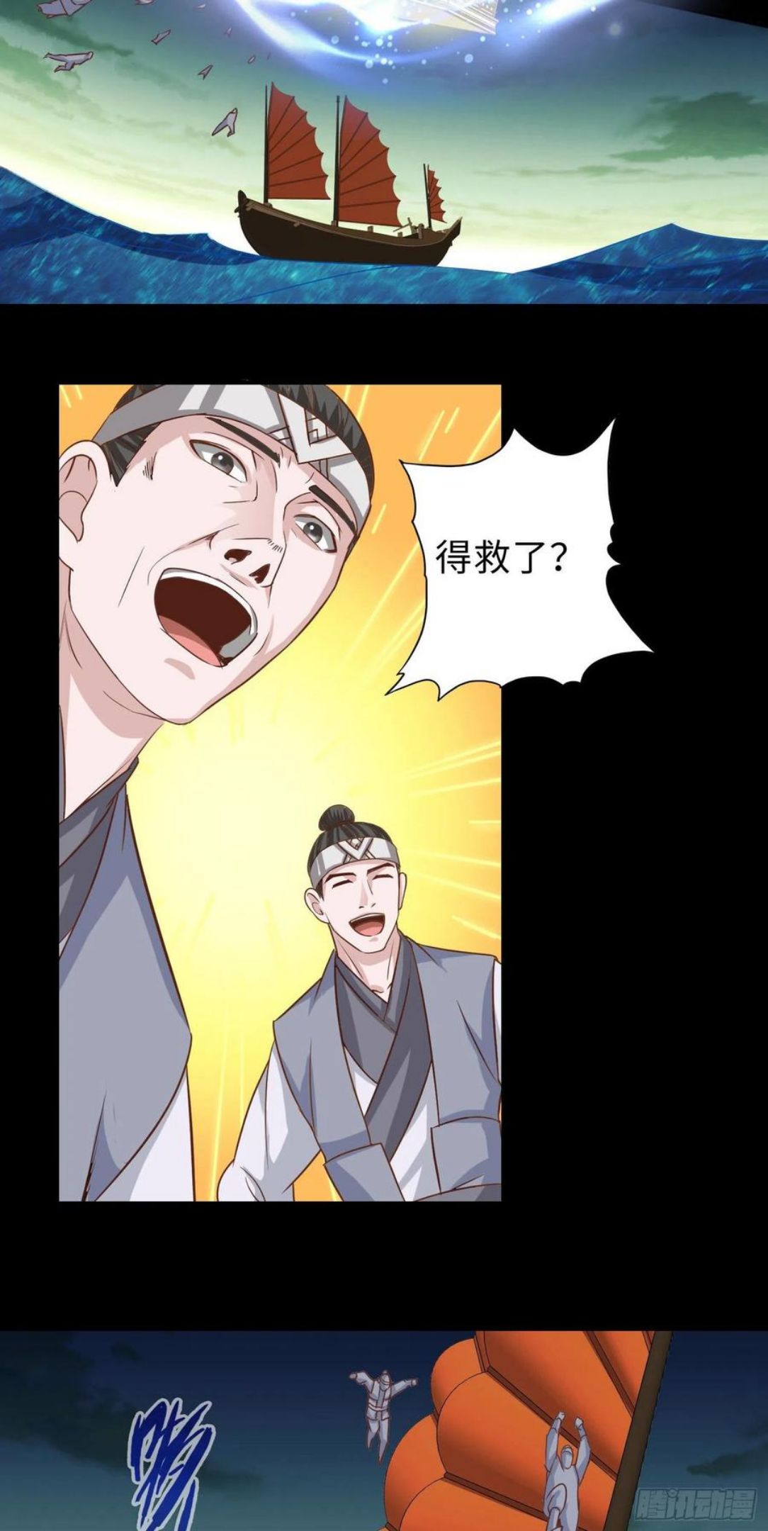 诸天纪漫画,363话12图