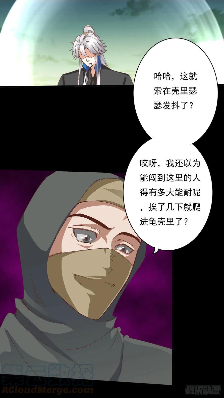 诸天纪漫画,第392话5图