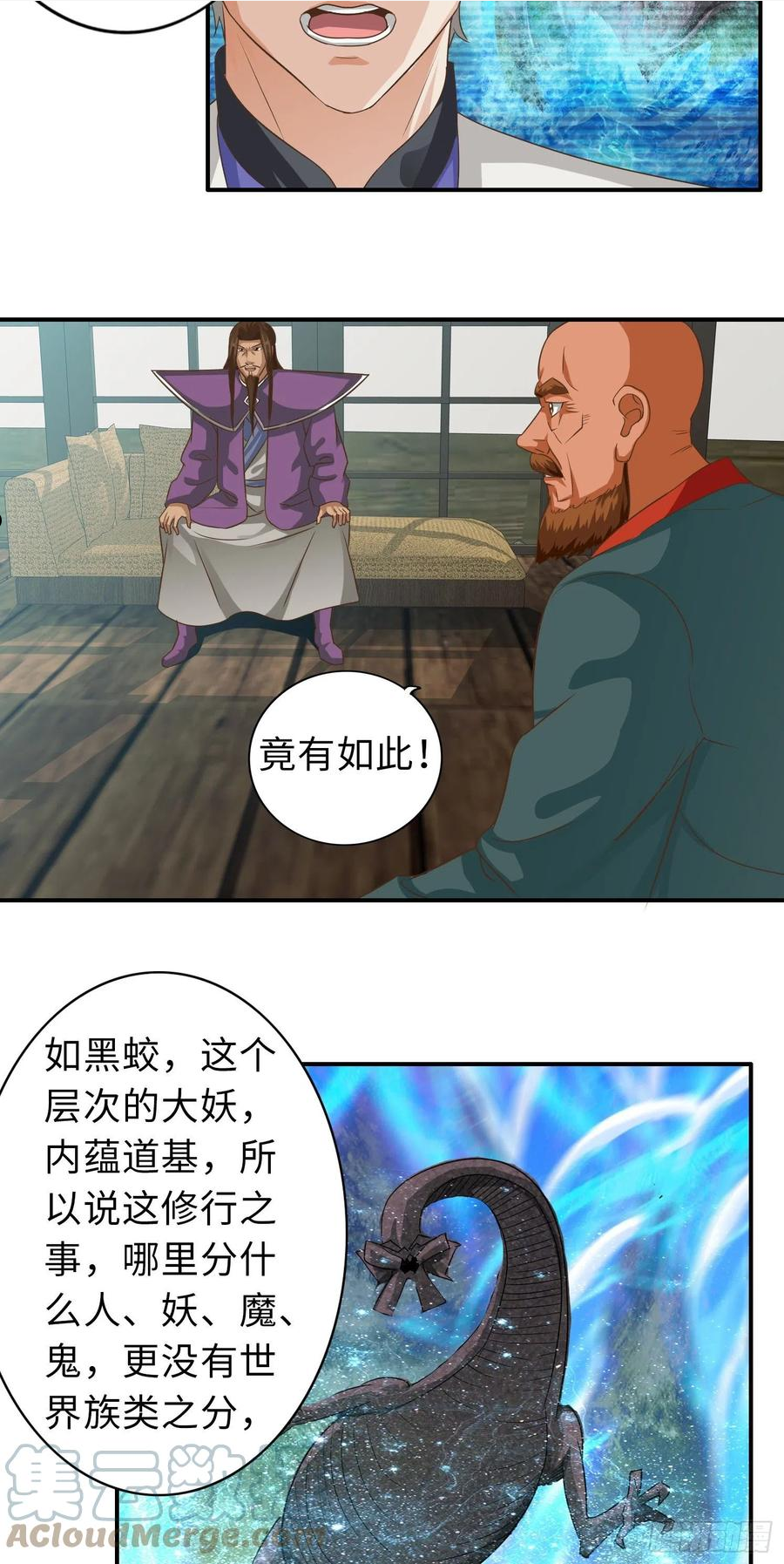 诸天纪漫画,第366话5图